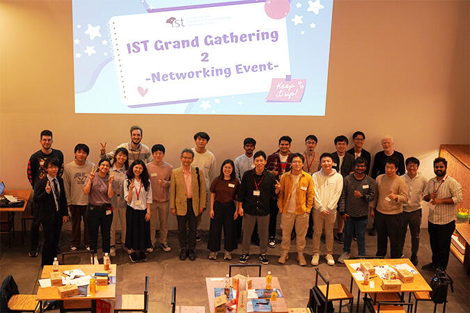 学生交流イベント IST Grand Gathering 