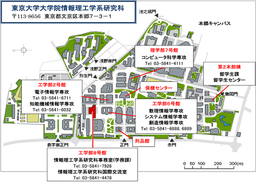 事務室の所在地（本郷キャンパス）