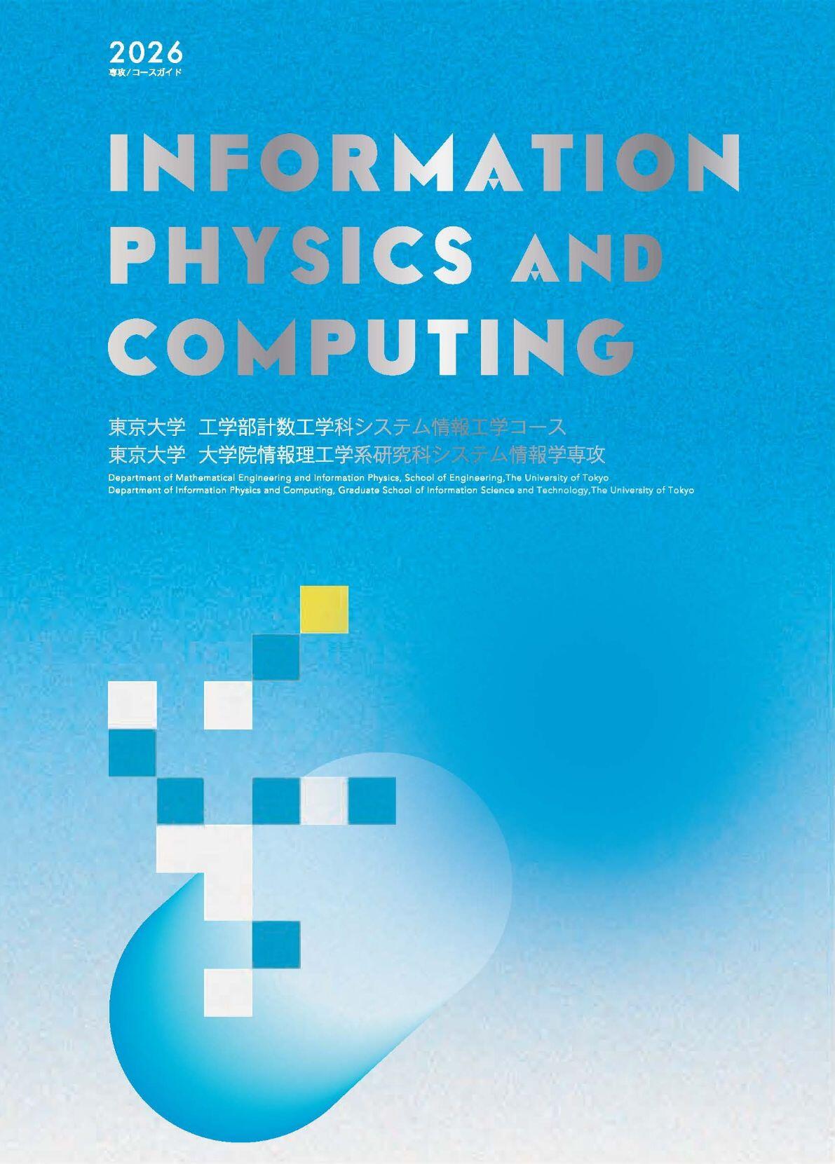 詳細パンフレット