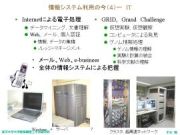 クリックすると大きな画像が見られます。