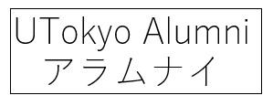UTokyo Alumni