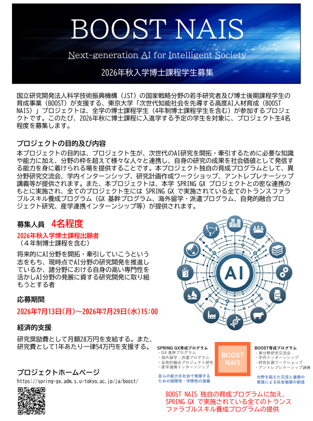 20260713_boost_jp.png