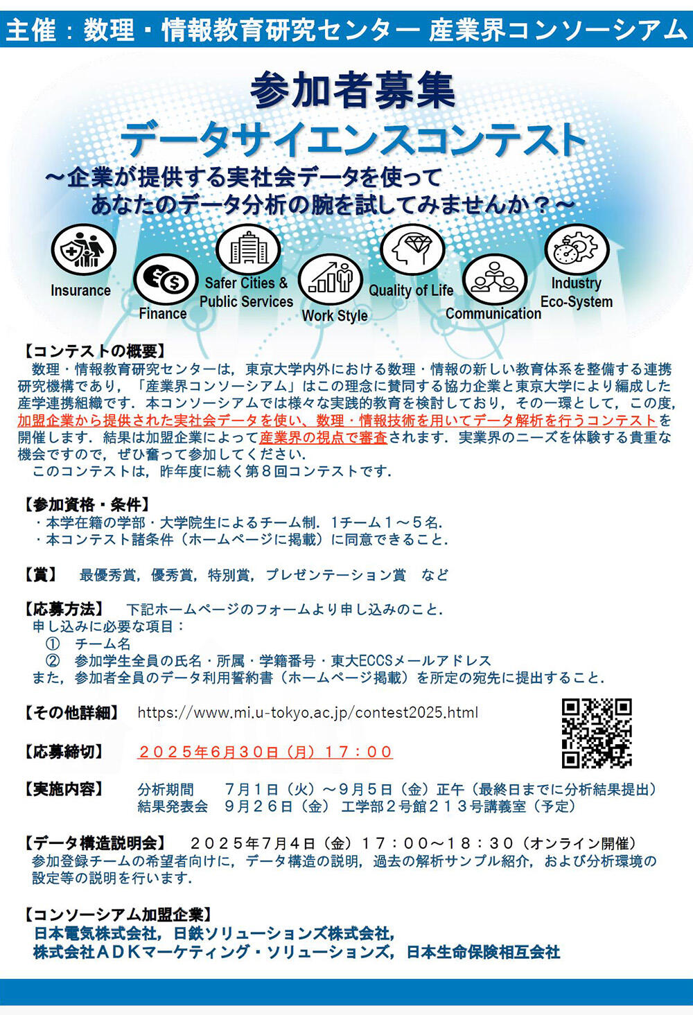 mds-contest-poster.jpg