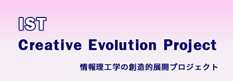 IST Creative Evolution Project