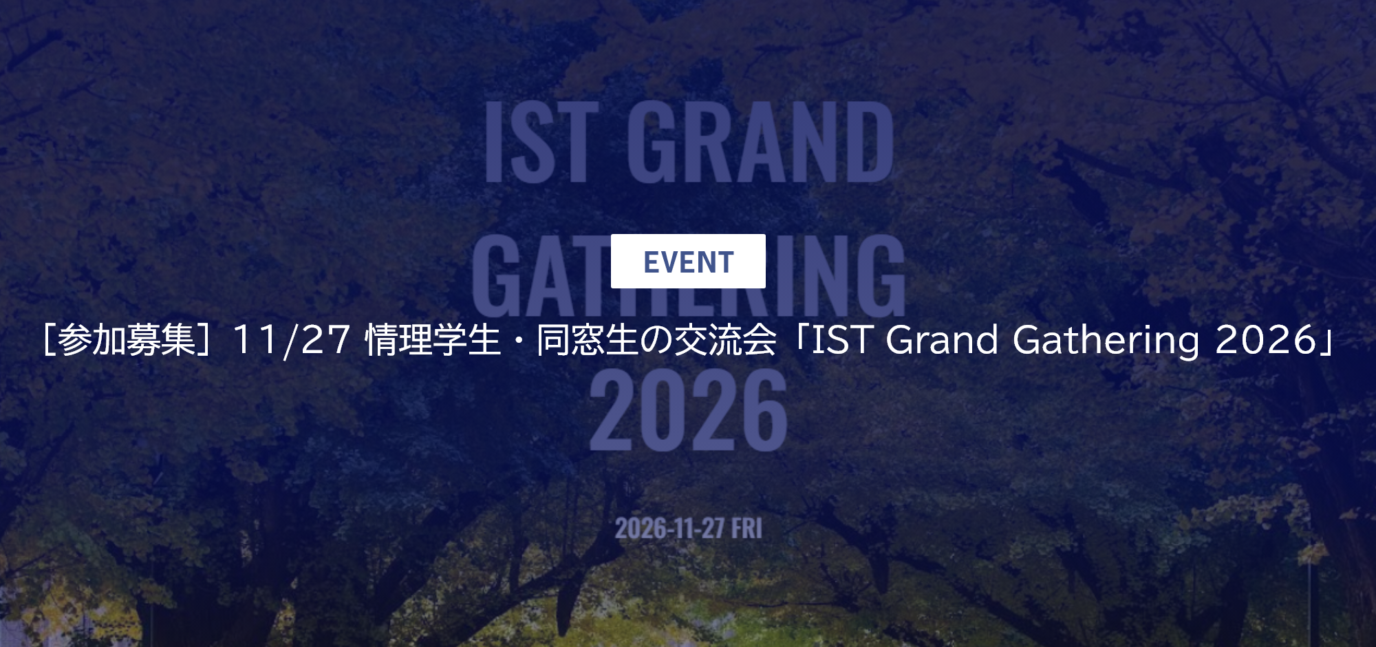 2【2026年度版】最新ニュース1
