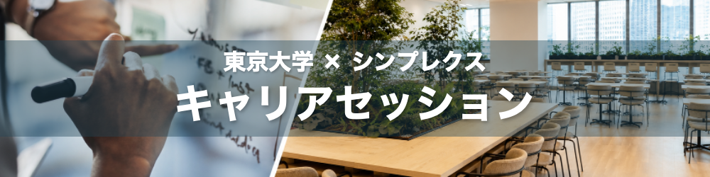 diversity_career_session_header_2026.png