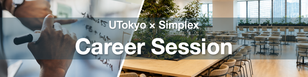 diversity_career_session_header_2026_en.png