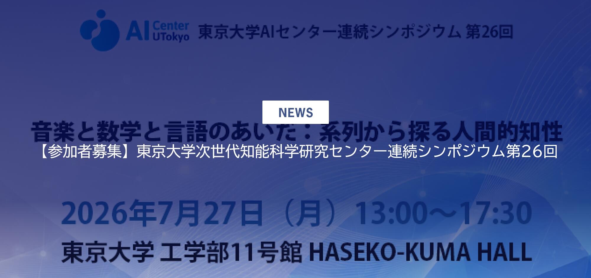 6 【2026年度版】最新ニュース3