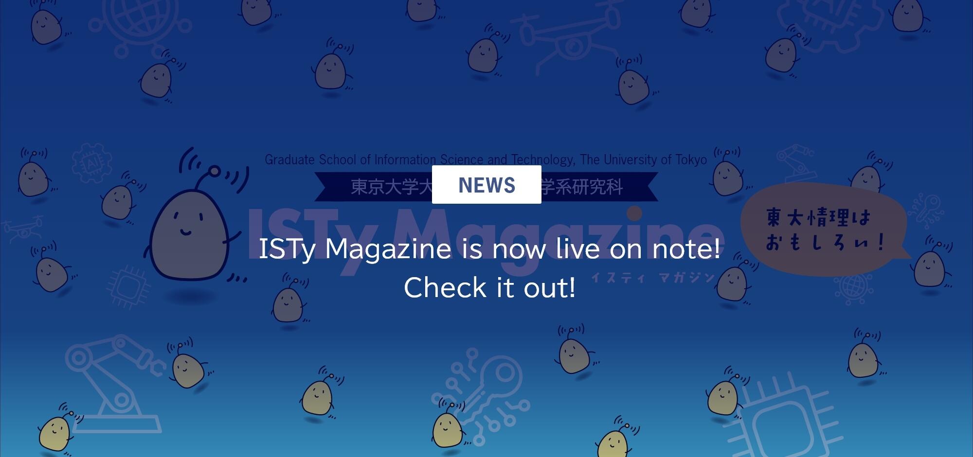 2[FY2026] IST-news1